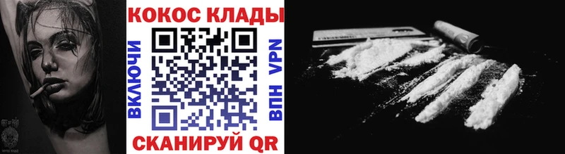это клад  Таштагол  Cocaine Колумбийский 