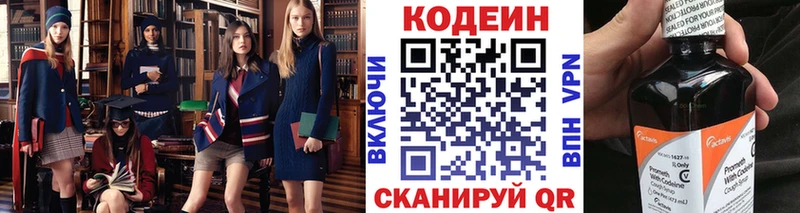 Кодеин напиток Lean (лин)  цена наркотик  OMG   Таштагол 